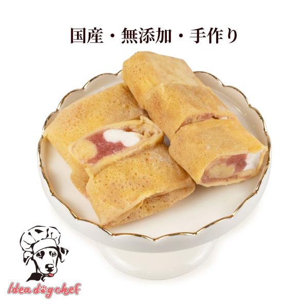 犬用 おやつ 「とちあいかのクレープ 10パックセット」 犬 ケーキ 無添加 スイーツ 誕生日 プレ...