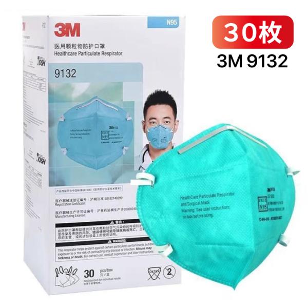 3M マスク 医療用 9132 N95 30枚入 サージカルマスク CDC NIOSH承認 頭掛け ...
