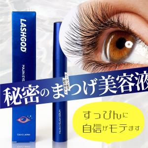 レイズ Wアイラッシュ まつ毛美容液（筆タイプ） マツイク まつ育