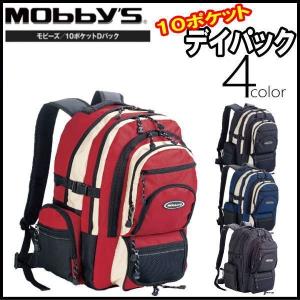 リュックサック メンズ レディース スポーツ デイパック　バッグパック　モビーズ　１０ポケットデイパック ３３L 軽量 軽い　42531