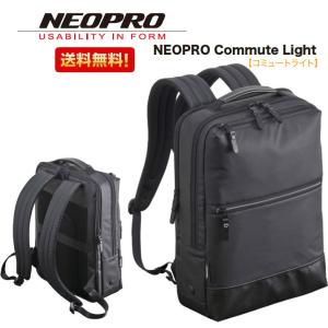 リュック ナローリュック デイバッグ  NEOPRO 2-874  ソフトな感触で軽いファブリック 艶消し 機能的 メンズ かばん カバン 鞄 プレゼント ギフト  送料無料｜ideal-bag