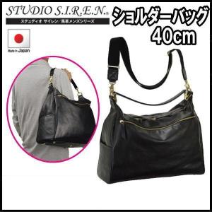 ショルダーバッグ ビジネスバッグ ステュディオサイレン 馬革 トートバッグ　16407｜ideal-bag