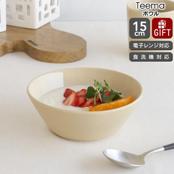 イッタラ ティーマ リネン ボウル 15cm iittala Teema 北欧雑貨 食器 耐熱 電子...