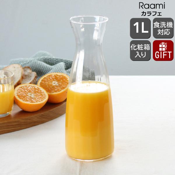 イッタラ ラーミ カラフェ(キャラフェ) 1L クリア iittala Raami 北欧雑貨 食器 ...