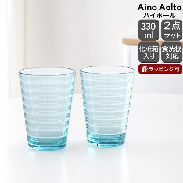 イッタラ アイノアアルト アイノアールト 951067 ハイボール 330ml ペア ウォーターグリ...