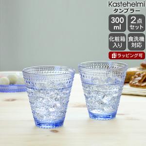 iittala（イッタラ） カステヘルミ レイン iittala Kastehelmi Rain