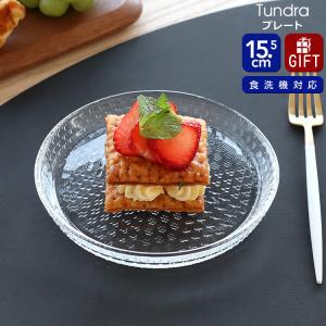 イッタラ ツンドラ プレート 15.4cm クリア iittala Tundra 北欧雑貨 食器 皿 お皿 ギフト 結婚祝い プレゼント 贈り物 新生活応援