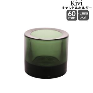 iittala イッタラ kivi キビ キャンドルホルダー candle folder