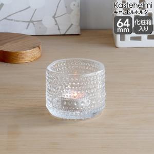 イッタラ iittala カステヘルミ キャンドルホルダー 64mm クリア 箱入り 北欧雑貨 ギフト 結婚祝い プレゼント 贈り物 新生活応援｜ideale