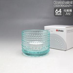 iittala（イッタラ） アテネの朝 オブジェ 3個セット 北欧雑貨