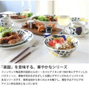 アラビア パラティッシ ブラック Black ...の詳細画像5