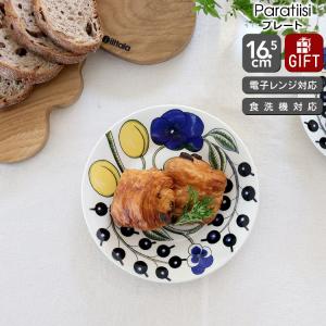 Paratiisi 【並行輸入品】アラビア ブラック パラティッシ プレート