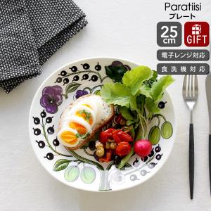 アラビア　パープル パラティッシ　オーバル2枚セット パラティッシ オーバルプレート 25cm パープルiittala/Arabia