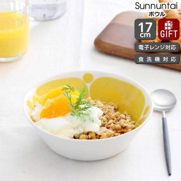 アラビア スンヌンタイ ボウル 17cm 復刻版 Arabia Sunnuntai 北欧雑貨 食器 ...