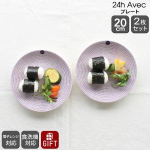 ARABIA Valencia プレート2枚セット20cm アラビア バレンシア | Astialiisa Online