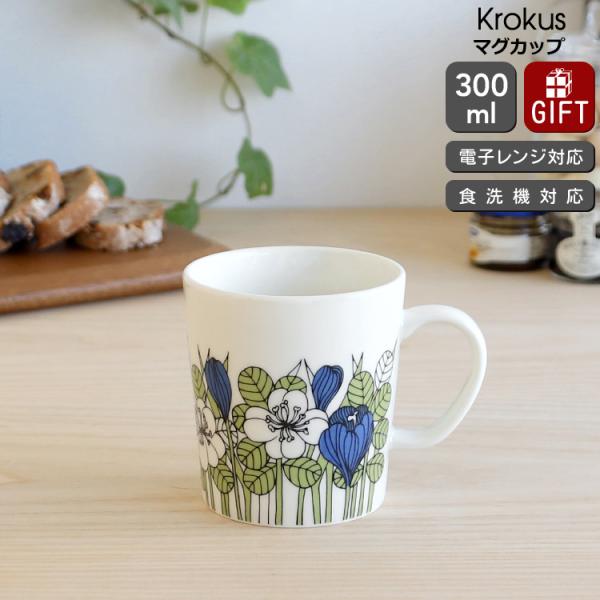 アラビア クロッカス マグカップ 300ml グリーン ARABIA Krokus 北欧雑貨 食器 ...