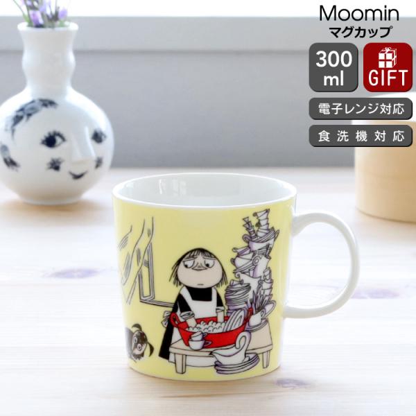 アラビア ムーミン マグカップ 300ml ミーサ ARABIA Moomin 北欧雑貨 食器 マグ...