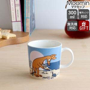 アラビア ムーミン マグカップ 300ml スニフ ブルー ARABIA Moomin マグ ギフト 結婚祝い プレゼント 贈り物