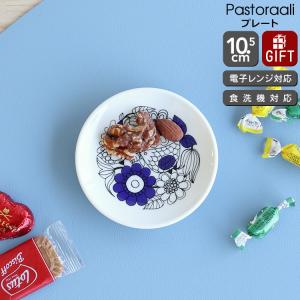 アラビア パストラーリ プレート 10.5cm ARABIA Pastoraali 北欧雑貨 食器 皿 お皿 皿 ギフト 結婚祝い プレゼント 贈り物 新生活応援｜イデールヤフーショップ