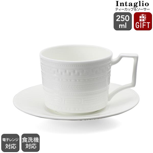ウェッジウッド インタグリオ ティーカップ＆ソーサー 電子レンジ対応 食洗器対応 食器 ギフト 結婚...