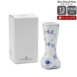 ロイヤルコペンハーゲン 101 ブルーフルーテッド・プレイン(プレーンレース)