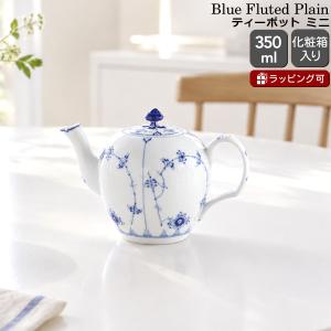 ROYAL COPENHAGEN（ロイヤルコペンハーゲン） ホワイトフルーテッド