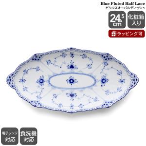 ROYAL COPENHAGEN（ロイヤルコペンハーゲン） 並行輸入品 ブルー