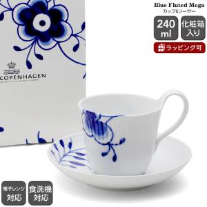 ROYAL COPENHAGEN（ロイヤルコペンハーゲン） 並行輸入品 プリンセス