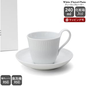 ROYAL COPENHAGEN（ロイヤルコペンハーゲン） ホワイトフルーテッド