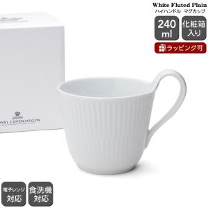ROYAL COPENHAGEN（ロイヤルコペンハーゲン） 並行輸入品 【均一SALE
