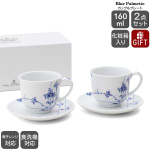 新品未使用 ロイヤルコペンハーゲン プレイン 蓋つきボウル&ソーサー ROYAL COPENHAGEN ロイヤルコペンハーゲン 101 ブルー