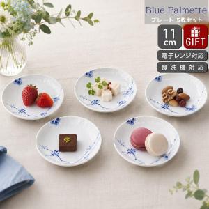 マイケル！ロイヤルコペンハーゲン　ディープ　2枚 ROYAL COPENHAGEN（ロイヤルコペンハーゲン） 2枚セット ブルー