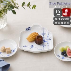 ブルーパルメッテ 並行輸入品 ロイヤルコペンハーゲン フラワーボウル