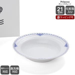 新品未使用ブルーパルメッテディーププレート 23cm 2枚セット定16.500円 ブルーパルメッテ ロイヤルコペンハーゲン 2500 734 ディープ