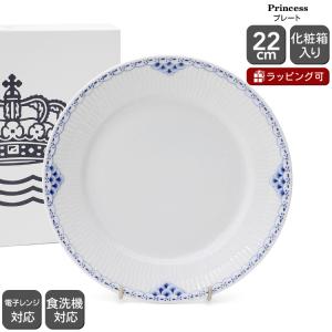 ROYAL COPENHAGEN ロイヤルコペンハーゲン 101 ブルー