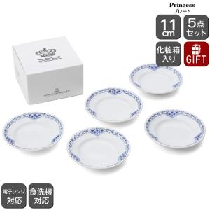 新品 ロイヤルコペンハーゲンブルーミックスマッチミニプレート皿11cm5枚セット ROYAL COPENHAGEN ロイヤルコペンハーゲン ミックスマッチ ミニ