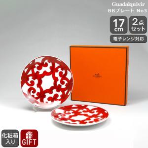 エルメス HERMES ガダルキヴィール レッド 11212 BBプレート ペア No3 皿 お皿 セット お皿 ギフト 結婚祝い プレゼント 贈り物 ギフトセット 食器セット｜ideale