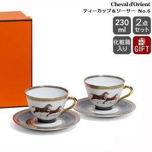 エルメス HERMES シュバルドリアン（シュヴァルドリアン） 9886 ティーカップ&ソーサー ペア No.6 新生活応援｜ideale