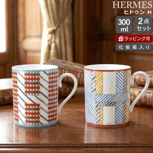 HERMES（エルメス） 未使用 ブルーダイユール No.2 No.3 ラージボウル