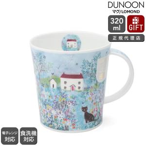 ダヌーン マグカップ LOMOND コテージを散歩する猫 COTTAGE WALK CAT Dunoon Mug 正規販売代理店 マグ ギフト 結婚祝い プレゼント 贈り物 新生活応援｜イデールヤフーショップ