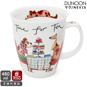 ダヌーン マグカップ NEVIS ティータイムドッグ Time for Tea dog Dunoon Mug 正規販売代理店 マグ ギフト 結婚祝い プレゼント 贈り物｜ideale