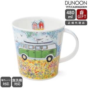 ダヌーン マグカップ CAIRNGORM キャンピングカー グリーン COOL CAMPERS GREEN Dunoon Mug 正規販売代理店 マグ ギフト 結婚祝い プレゼント 贈り物 新生活応援｜ideale