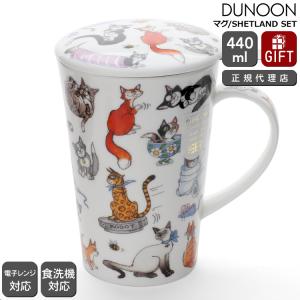 ダヌーン マグカップ SHETLAND SET 猫の合唱（蓋付き） CATASTROPHE Dunoon Mug 正規販売代理店 マグ ギフト 結婚祝い プレゼント 贈り物 新生活応援｜ideale