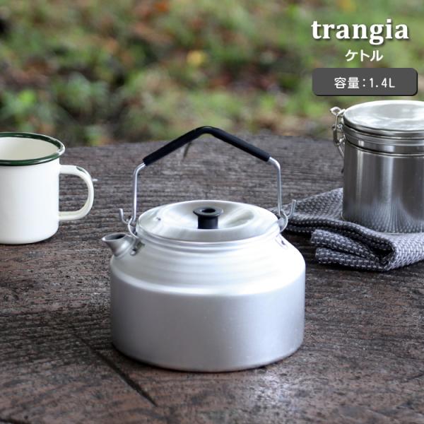 トランギア ケトル 1.4L trangia やかん やかん コーヒーポット アウトドア キャンプ ...