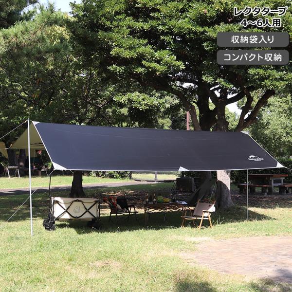 ネイチャーハイク レクタタープ 4〜6人用 ブラック/シルバー Naturehike アウトドア キ...