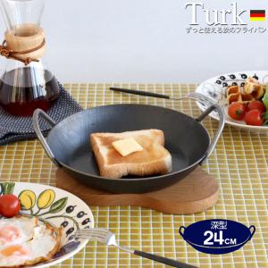 柳宗理 [turk/ターク]鉄製フライパン(ベントハンドルタイプ)28cm