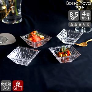 ナハトマン ボサノバ サービングセット 4個入 皿 NACHTMANN 97633 食器