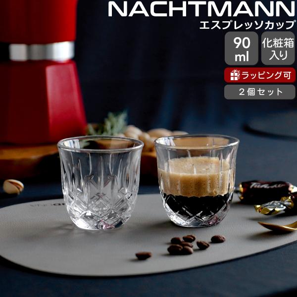 ナハトマン バリスタ ノブレス エスプレッソ/ドッピオ 90ml ペア Nachtmann グラス ...