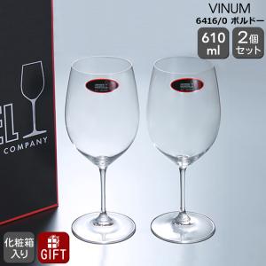 リーデル RIEDEL VINUM(ヴィノム) 6416/0 ボルドー ペア プレゼント ギフト グラス ワイングラス セット 赤ワイン ギフト 結婚祝い ギフトセット 食器セット｜ideale