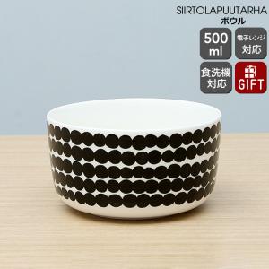 マリメッコ シイルトラプータルハ ボウル 500ml ホワイト/ブラック marimekko SIIRTOLAPUUTARHA 北欧雑貨 食器 新生活応援